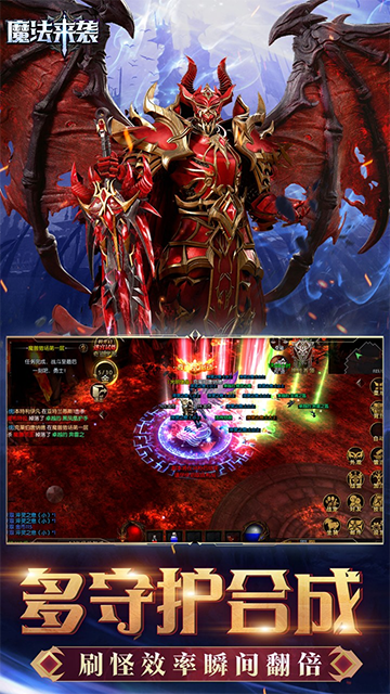 魔法來襲(合成爽完版)下載