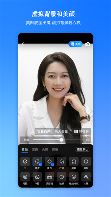 騰訊會議App下載