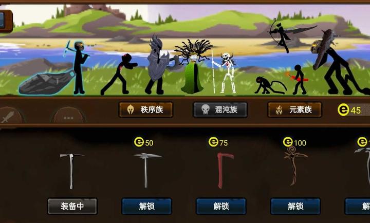 火柴人戰爭遺產魔改版下載