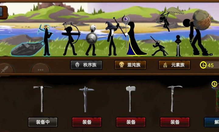 火柴人戰爭遺產魔改版下載