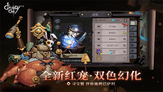 貪婪洞窟2九游版下載