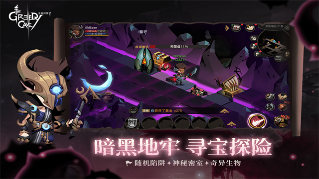 貪婪洞窟2九游版下載