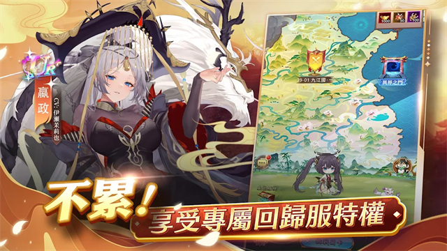 少女回戰港臺服下載