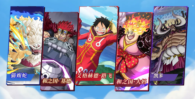 《航海王啟航》SSS艾格赫德?路飛上線!能力炸裂,狂送專屬碎片