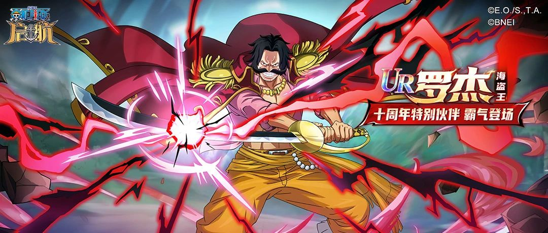 《航海王啟航》SSS艾格赫德?路飛上線!能力炸裂,狂送專屬碎片