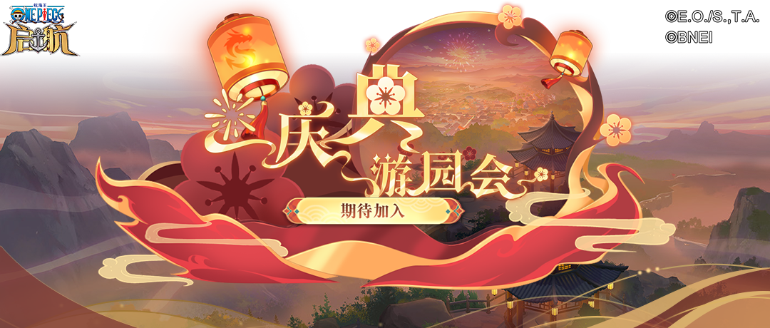 《航海王啟航》SSS艾格赫德?路飛上線!能力炸裂,狂送專屬碎片