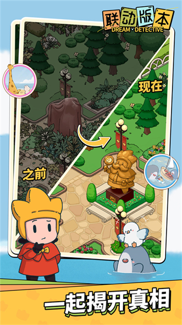 夢境偵探下載