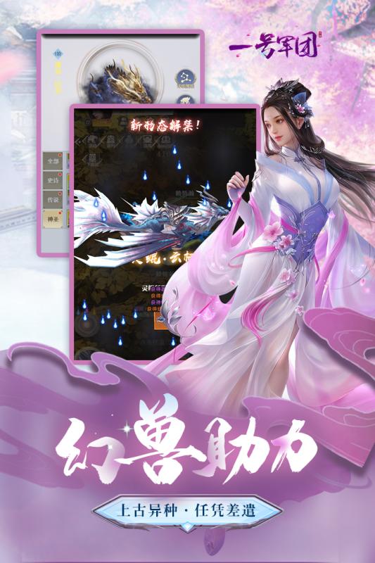 一號軍團taptap版下載