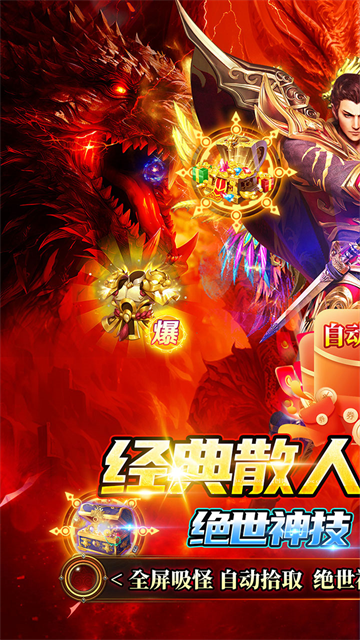 御龍城堡(迷失專屬神器)下載