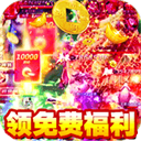 御龍城堡(迷失專屬神器)