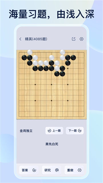 野狐圍棋2025最新版下載