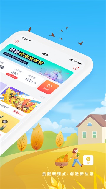 賺點(diǎn)app下載
