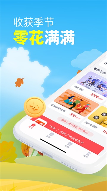 賺點(diǎn)app下載