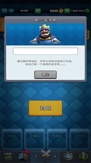 皇室戰爭魔改版下載