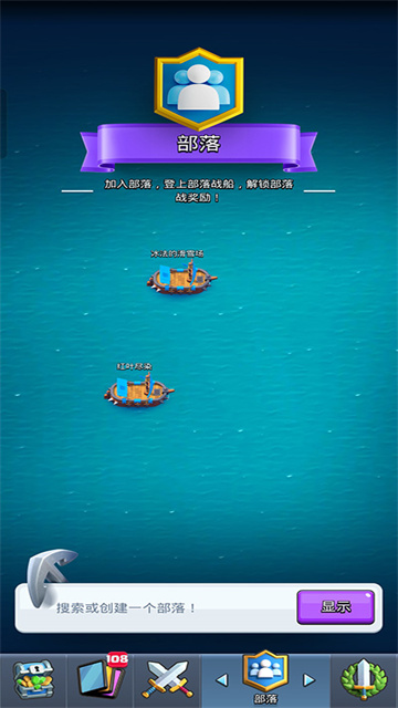 皇室戰爭魔改版下載