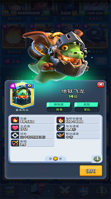 皇室戰爭魔改版下載