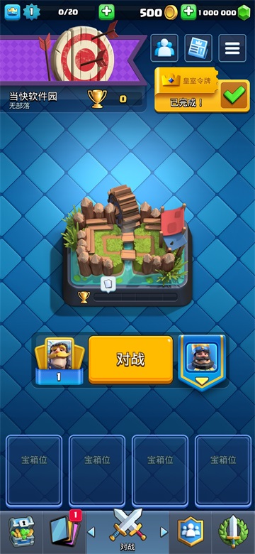 皇室戰爭魔改版下載