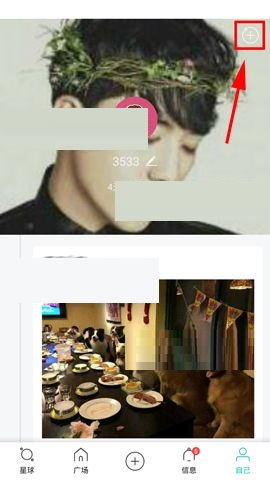 Soul APP關(guān)閉機(jī)器人匹配的簡(jiǎn)單操作方法截圖