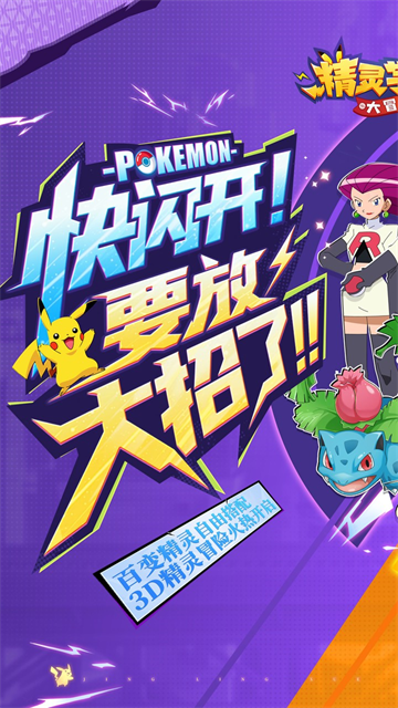 精靈學院大冒險下載