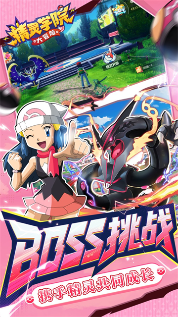 精靈學院大冒險下載