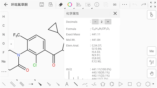 KingDraw化學結構式編輯器下載