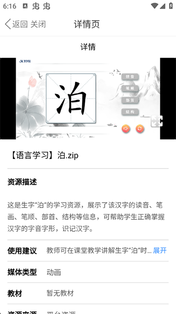 贛教云app下載