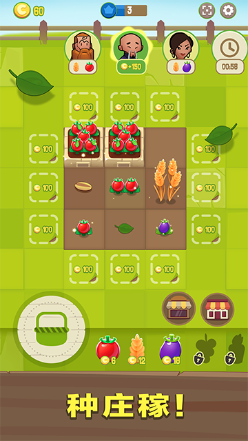 合并農場(Merge Farm)下載