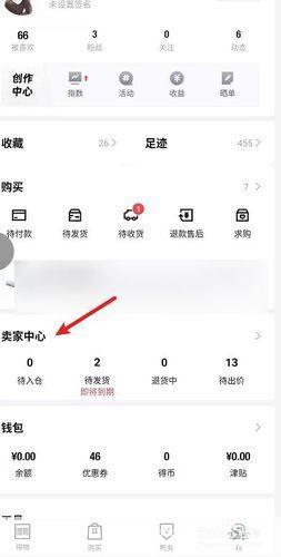 得物app怎么用: 得物App使用指南:如何輕松購買和出售潮流商品