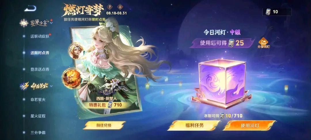 王者限時點券活動開啟,免費白嫖新皮膚