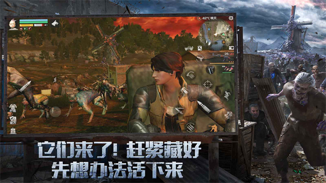 明日之后魅族渠道服下載