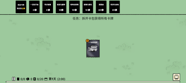 堆疊大陸修仙版下載