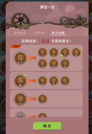 網易狼人殺官方正版 網易狼人殺官方正版