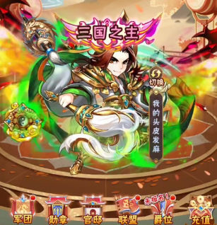 少年三國(guó)志手游 少年三國(guó)志手游