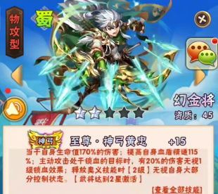 少年三國(guó)志手游 少年三國(guó)志手游