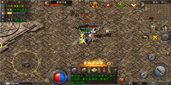 空中戰魂火龍超變版 空中戰魂火龍超變版