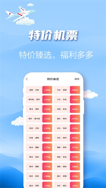 長龍航空App下載