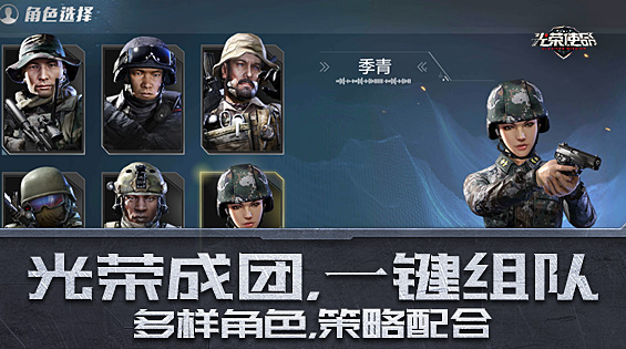 光榮使命ipad版 光榮使命ipad版