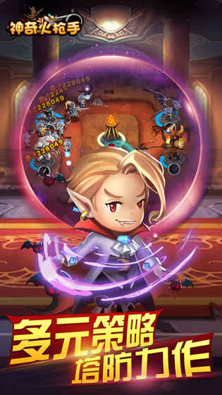 神奇火槍手下載