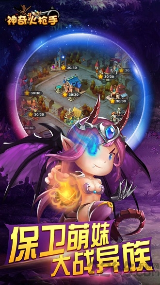 神奇火槍手下載