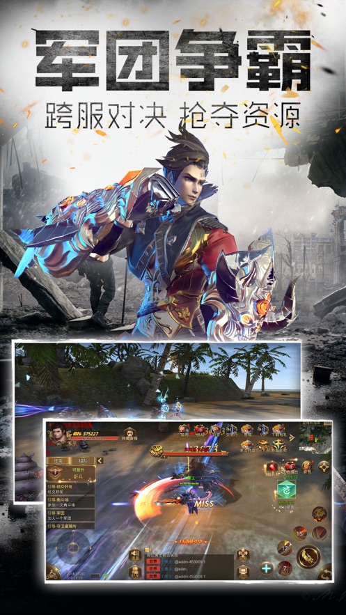 末日余光手游下載