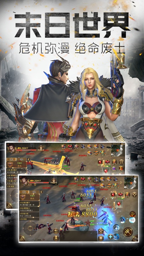 末日余光手游下載