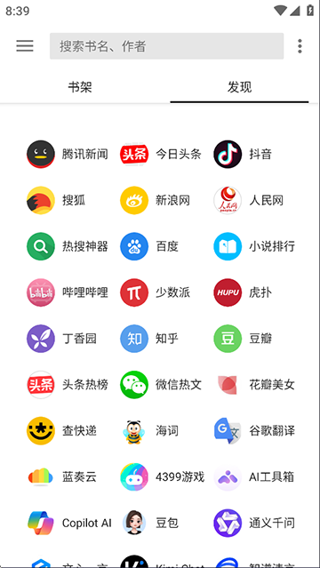 輕閱App下載