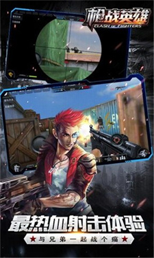 槍戰英雄