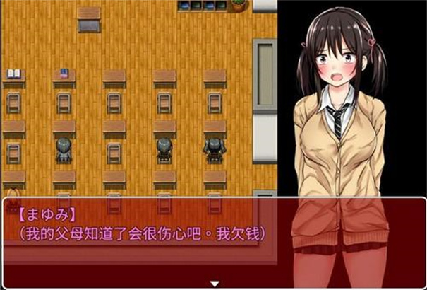 負(fù)債少女 負(fù)債少女