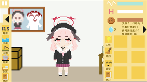 小春養成記下載