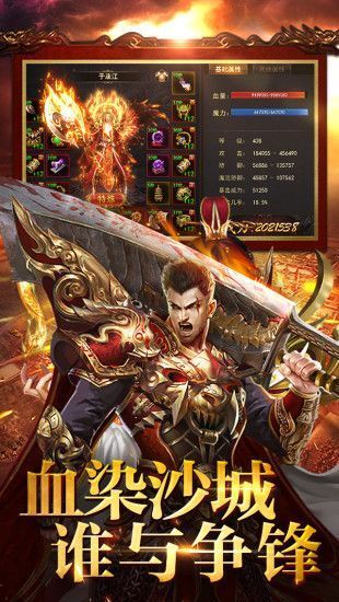 逆血戰神至尊版下載