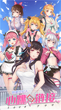 明星經紀人心跳下載