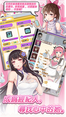 明星經紀人心跳