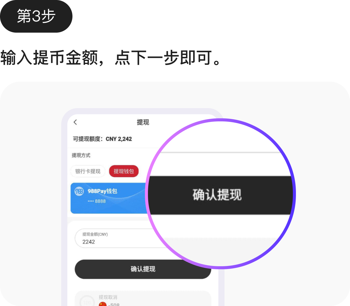 988pay錢包安卓版下載