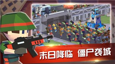 末日防線 末日防線